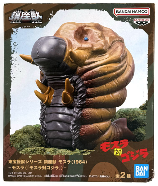 東宝怪獣シリーズ 鎮座獣 モスラ（1964） 鎮座獣　ゴジラ 合計19個 プライズ情報】東宝怪獣シリーズ 鎮座獣 モスラ（1964