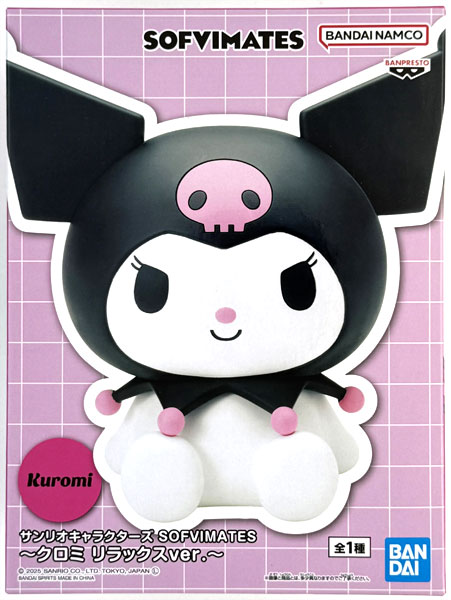 バラ売り⭕️ サンリオキャラクターズ SOFVIMATES クロミ　シナモロール他 バラ売り⭕️ サンリオキャラクターズ SOFVIMATES クロミ