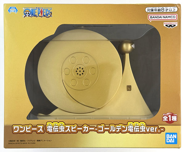 ワンピース　電伝虫　スピーカー　5個セット ワンピース 電伝虫 スピーカー 5個セット ワンピース 電伝虫