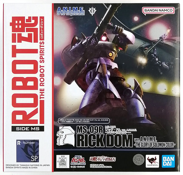 【中古】ROBOT魂 〈SIDE MS〉 機動戦士ガンダム MS-09R リック・ドム ver. A.N.I.M.E. ～ソロモン攻略戦カラー～ (魂ウェブ商店限定)[BANDAI SPIRITS]