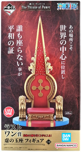 一番くじ ワンピース The Throne of Power ラストワン賞 虚の玉座 フィギュア (プライズ)