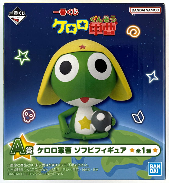 中古】(本体A/箱B)一番くじ ケロロ軍曹 A賞 ケロロ軍曹 ソフビ