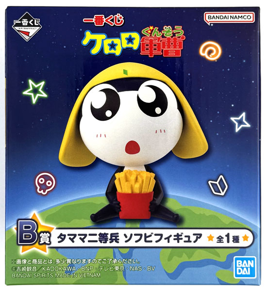 ⭐︎ケロロ軍曹⭐︎ タママ二等兵　一番くじ　B賞　ソフビフィギュア　内袋未開封 中古】(本体A/箱B)一番くじ ケロロ軍曹 B賞 タママ二等兵 ソフビ