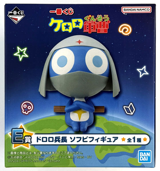 一番くじ ケロロ軍曹 E賞 ドロロ兵長 ソフビフィギュア (プライズ)