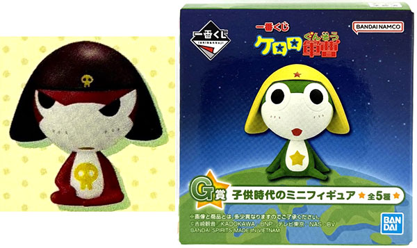 一番くじ ケロロ軍曹 G賞 子供時代のミニフィギュア ちびギロ (プライズ)