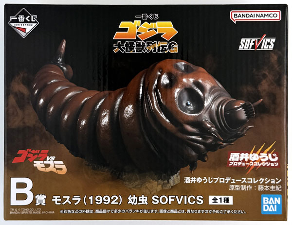 中古】(本体A-/箱B)一番くじ ゴジラ 大怪獣列伝G B賞 モスラ(1992