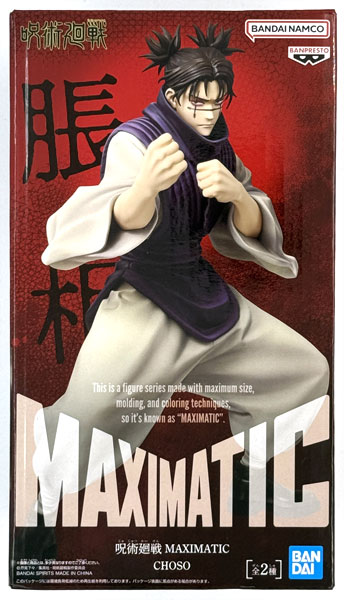 【中古】呪術廻戦 MAXIMATIC CHOSO A (プライズ)[BANDAI SPIRITS]