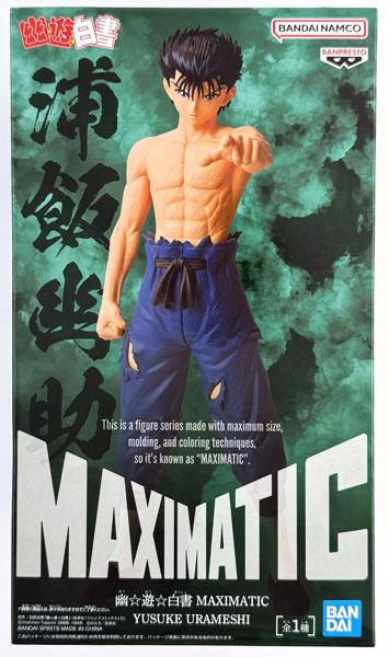 中古】(本体A/箱B)幽☆遊☆白書 MAXIMATIC YUSUKE URAMESHI