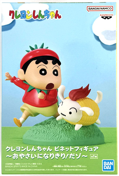 クレヨンしんちゃん ビネットフィギュア～おやさいになりきり！だゾ