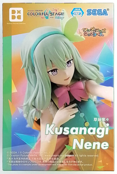 プロジェクトセカイ　草薙寧々（くさなぎねね） グッズ大量セット　※バラ売り不可 予約商品】コネクトライブ 2nd ANNIVERSARY SPECIAL STAGE 草薙