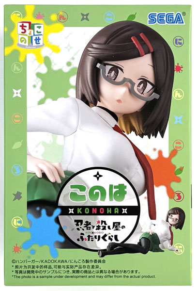 【中古】(本体A/箱B)TVアニメ「忍者と殺し屋のふたりぐらし」 ちょこのせ プレミアムフィギュア“このは” (プライズ)[セガ]《発売済・在庫品》