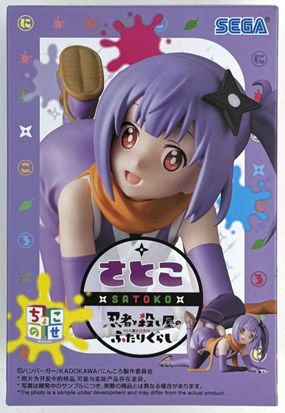 【中古】TVアニメ「忍者と殺し屋のふたりぐらし」 ちょこのせ プレミアムフィギュア“さとこ” (プライズ)[セガ]