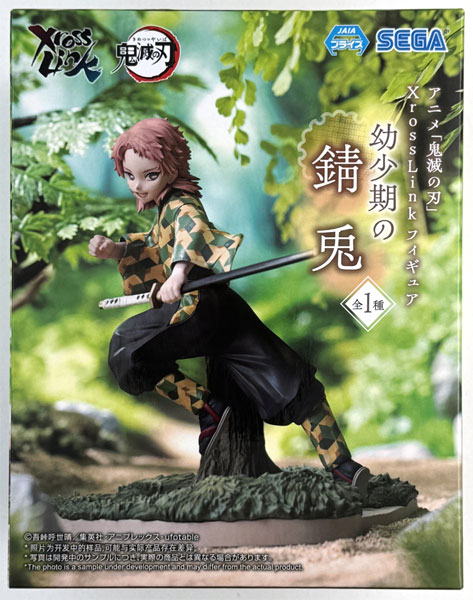 SEGA 鬼滅の刃 XrossLink フィギュア 幼少期の錆兎　5点 アニメ「鬼滅の刃」 Xross Link フィギュア“幼少期の錆兎
