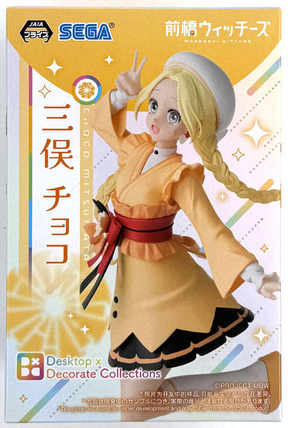 前橋ウィッチーズ エポスカード特典 コンプリート B賞 中古】(本体A/箱B)前橋ウィッチーズ Desktop×Decorate