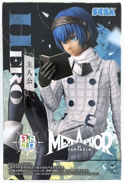 メタファー：リファンタジオ ちょこのせ プレミアムフィギュア“主人公