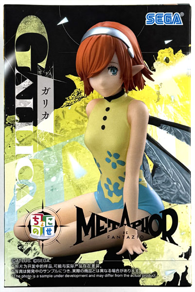 メタファー：リファンタジオ ちょこのせ プレミアムフィギュア“ガリカ