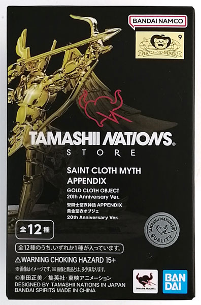 聖闘士星矢聖闘士聖衣神話APPENDIX黄金聖衣オブジェクト20th  ver 聖闘士聖衣神話APPENDIX 黄金聖衣オブジェ 20th Anniversary Ver