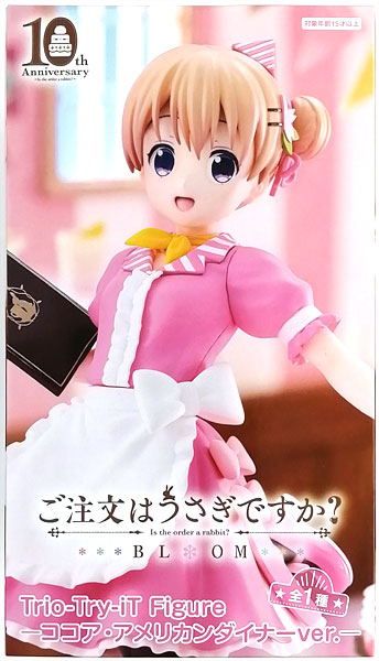 【中古】(本体A/箱B)「ご注文はうさぎですか？ BLOOM」Trio-Try-iT Figureーココア・アメリカンダイナーver.ー (プライズ)[フリュー]《発売済・在庫品》