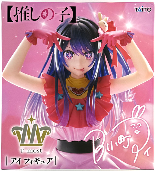VF6801 未開封 推しの子 T-most アイ フィギュア 5個セット 推しの子】 T-most アイ フィギュア (プライズ)