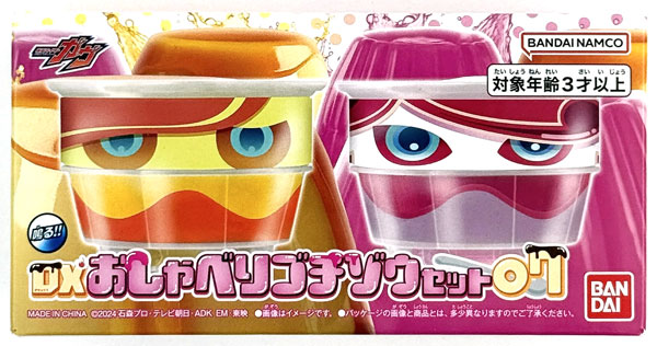 仮面ライダーガヴ DXおしゃべりゴチゾウセット07 (BANDAI