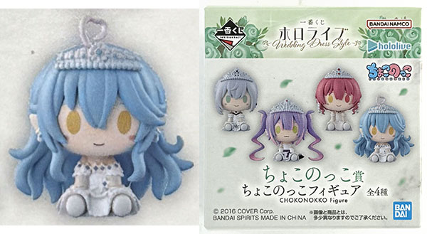 一番くじ ホロライブ ～Wedding Dress Style ちょこのっこ賞 ちょこの