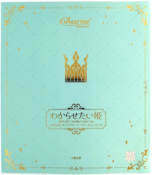 わからせたい姫 MIWAKU Another color ver. 1/5 完成品フィギュア