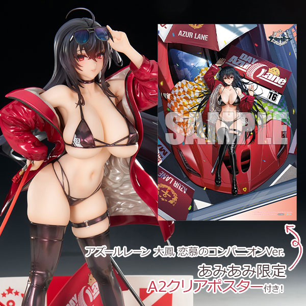 大鳳 恋慕のコンパニオンVer. アズールレーン 【あみあみ限定特典】1/7スケール 塗装済完成品フィギュア APEX の画像