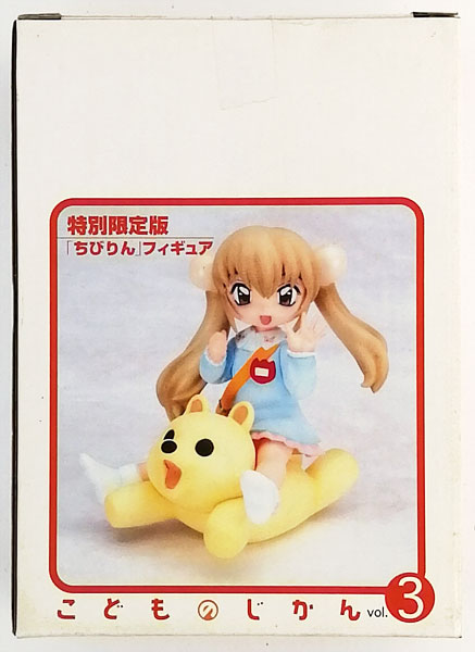 こどものじかん 特別限定版「ちびりん」フィギュア (こどものじかん 3