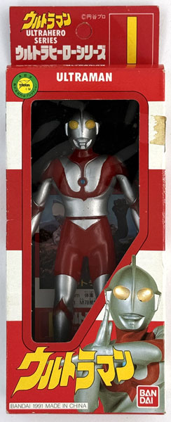 ウルトラマン ウルトラヒーローシリーズ 1 ウルトラマン