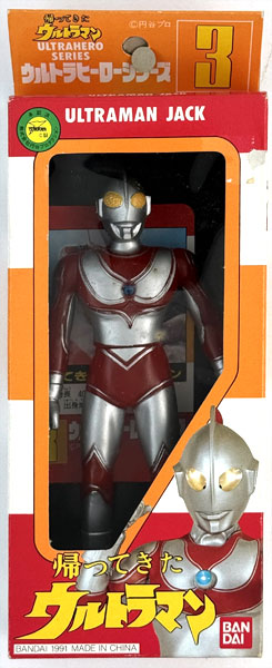 ウルトラヒーローシリーズ　帰ってきたウルトラマン3体セット ウルトラヒーローシリーズ 帰ってきたウルトラマン3体セット