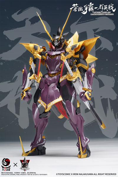 蒼鉄争覇-群英戦 第六天魔王-織田信長 1/100スケール