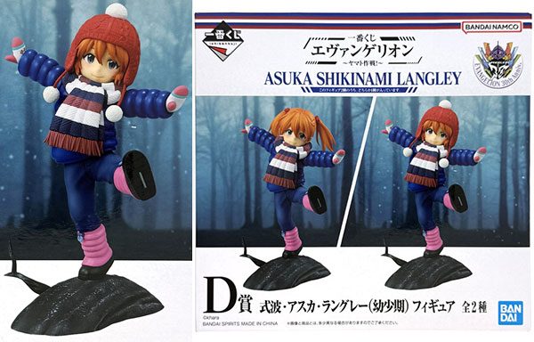 【中古】(本体A-/箱B)一番くじ エヴァンゲリオン ～ヤマト作戦！～ D賞 式波・アスカ・ラングレー(幼少期) フィギュア A (プライズ)[BANDAI SPIRITS]《発売済・在庫品》