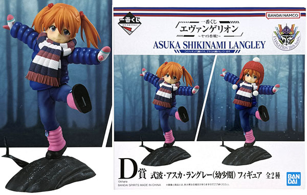 中古】(本体A-/箱B)一番くじ エヴァンゲリオン ～ヤマト作戦！～ D賞