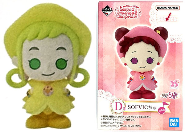 一番くじ おジャ魔女どれみ Sweet magical surprise！ D賞 SOFVICちゅ