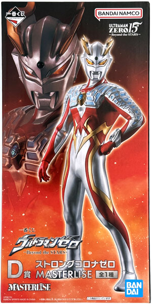 一番くじ ウルトラマンゼロ D賞 E賞 ルナミラクルゼロ ストロングコロナゼロ 一番くじ ウルトラマンゼロ D賞 ストロングコロナゼロ E賞 ルナ