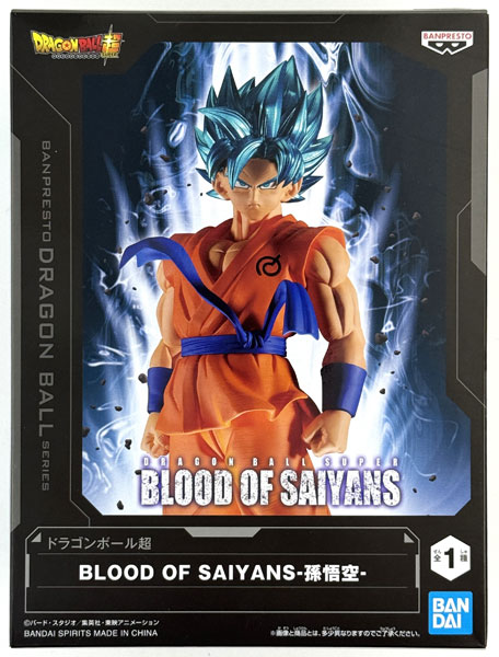 ドラゴンボール超 BLOOD OF SAIYANS-孫悟空- (プライズ)