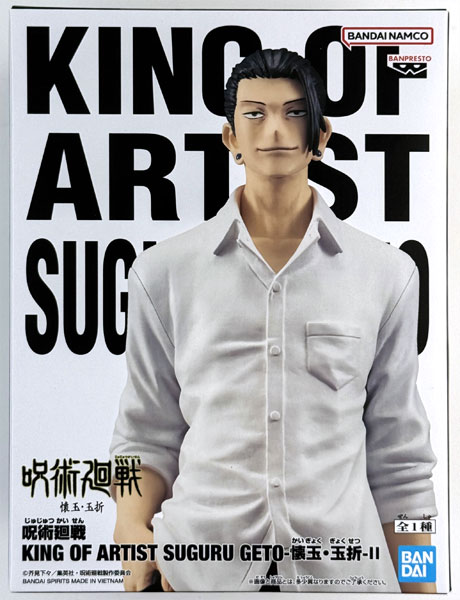 【中古】(本体A/箱B)呪術廻戦 KING OF ARTIST SUGURU GETO-懐玉・玉折-II (プライズ)[BANDAI SPIRITS]《発売済・在庫品》