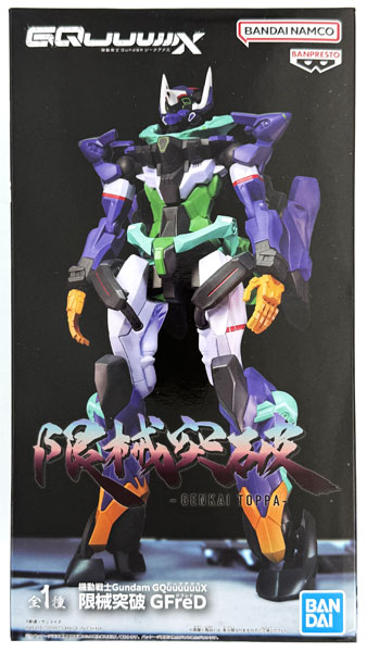機動戦士Gundam GQuuuuuuX 限械突破 GFreD(ジフレド） プライズ「機動戦士Gundam GQuuuuuuX 限械突破 GFreD（ジフレド