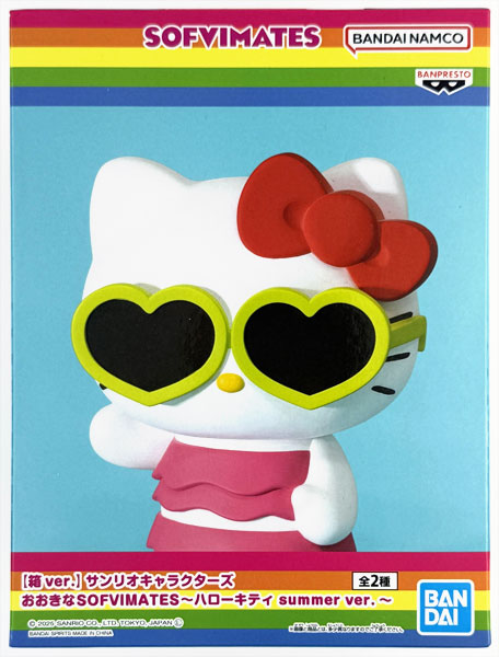 大きなSOFVIMATES サンリオキャラクターズ ハローキティ summer 箱ver.】サンリオキャラクターズ おおきなSOFVIMATES～ハロー