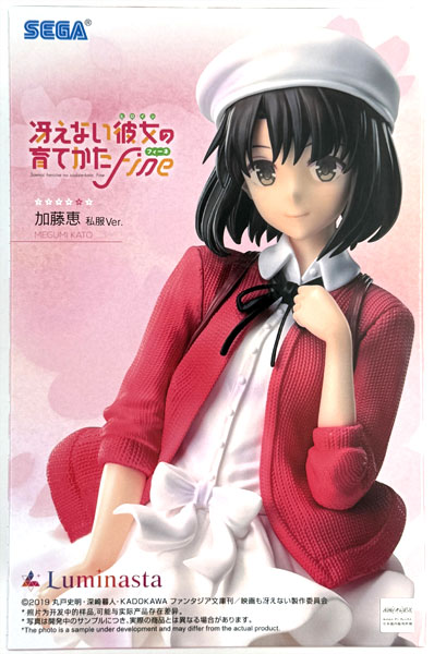 中古】(本体A/箱B)冴えない彼女の育てかた Fine Luminasta “加藤
