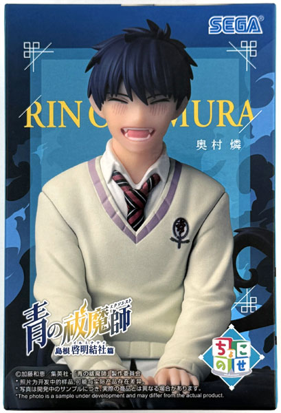 青の祓魔師 島根啓明結社篇 ちょこのせ プレミアムフィギュア“奥村燐