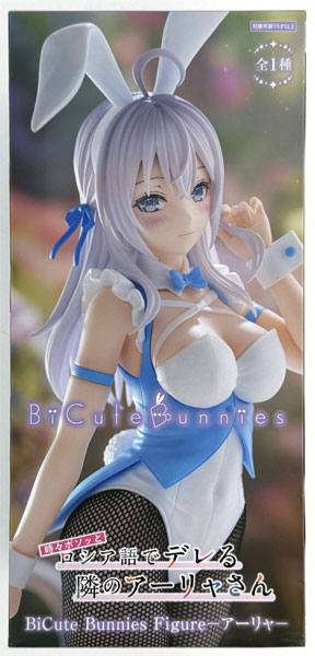 中古】(本体A/箱B)時々ボソッとロシア語でデレる隣のアーリャ