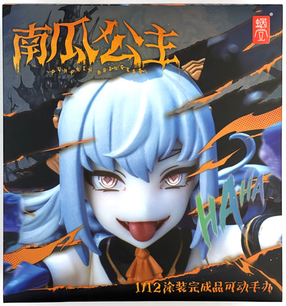 中古】(本体A/箱B)【特典】パンプキンプリンセス 1/12 完成品