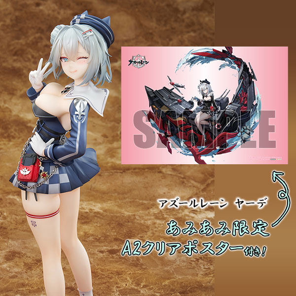 ヤーデ アズールレーン 【あみあみ限定特典】1/7スケール 塗装済完成品フィギュア エレガント（elegant） の画像