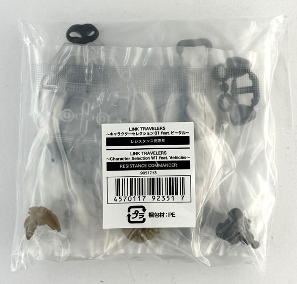 キャラクターセレクション01 feat.ビークル 全6種セット]LINK