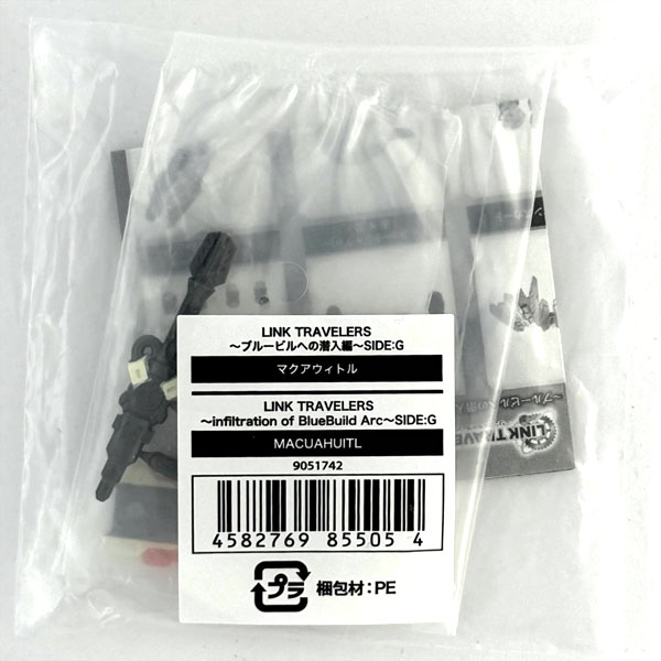 中古】(本体A/箱B)LINK TRAVELERS ～ブルービルへの潜入編～SIDE:G