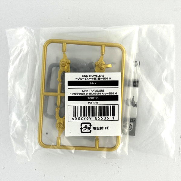 中古】(本体A/箱B)LINK TRAVELERS ～ブルービルへの潜入編～SIDE:G