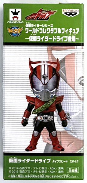 ワールドコレクタブルフィギュア　仮面ライダードライブ登場〜コンプセット 51UsRIyon3L._UF350,350_QL80_.jpg