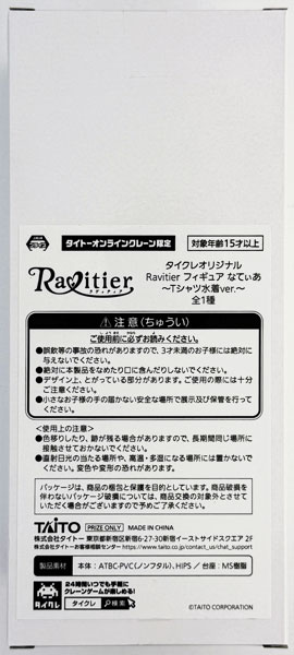 タイクレオリジナル Ravitier なてぃあ Tシャツ水着ver. タイクレオリジナル Ravitier なてぃあ Tシャツ水着ver. - メルカリ