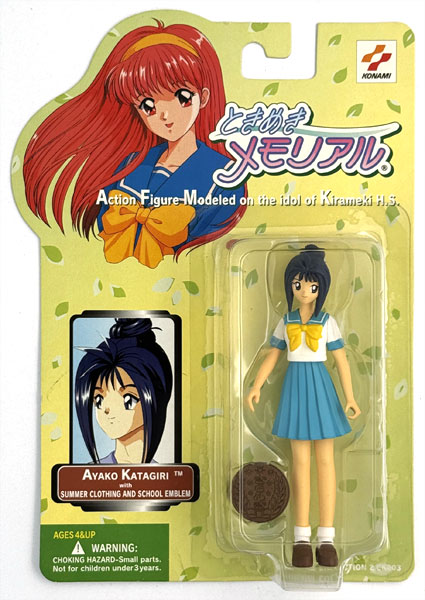 【中古】ときめきメモリアル Action Figure Modeled on the idol of Kirameki H.S. COLLECTION2 AYAKO KATAGIRI(SUMMER) (プライズ)[コナミ]